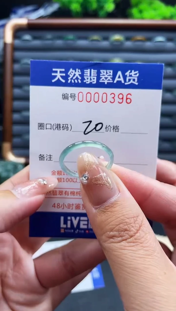 未镶嵌戒指翡翠戒圈