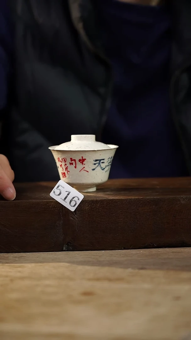 瓷片福利设计师款/盖碗