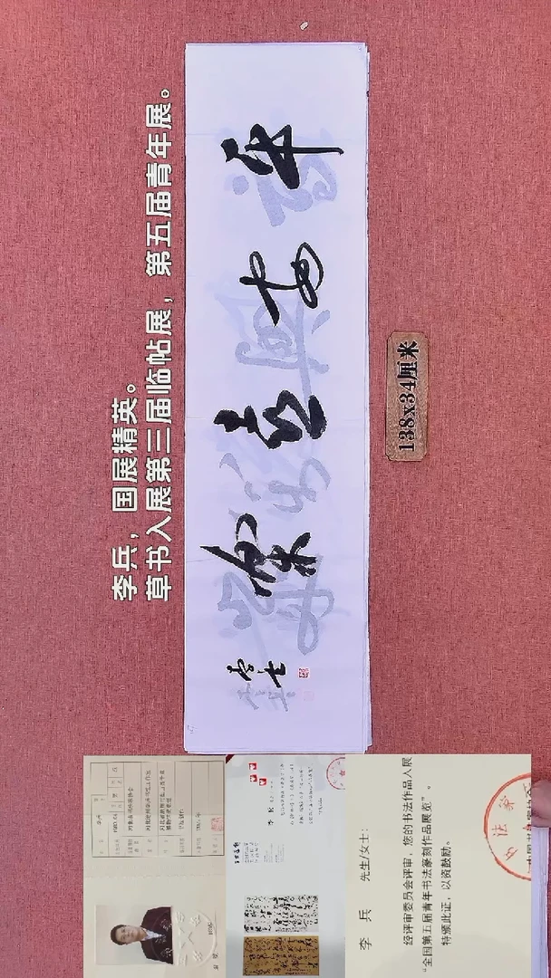 书法167          李老师书法作品