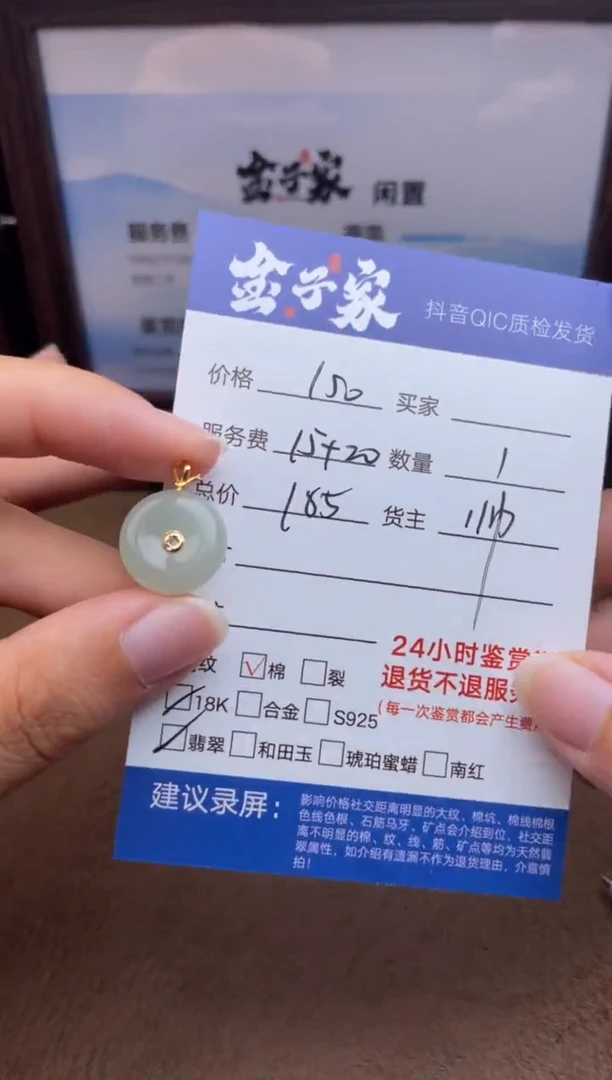 颈饰18K金镶嵌翡翠524090894