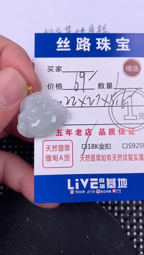 翡翠18K金镶嵌颈饰如**?挂件