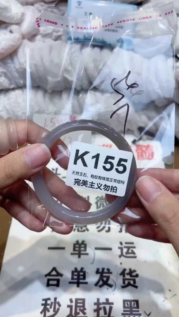 手镯玛瑙/玉髓未镶嵌56