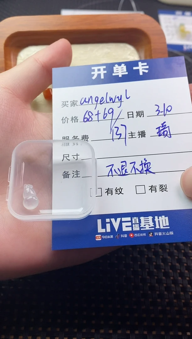 【闪购商品】翡翠散珠未镶嵌珠子