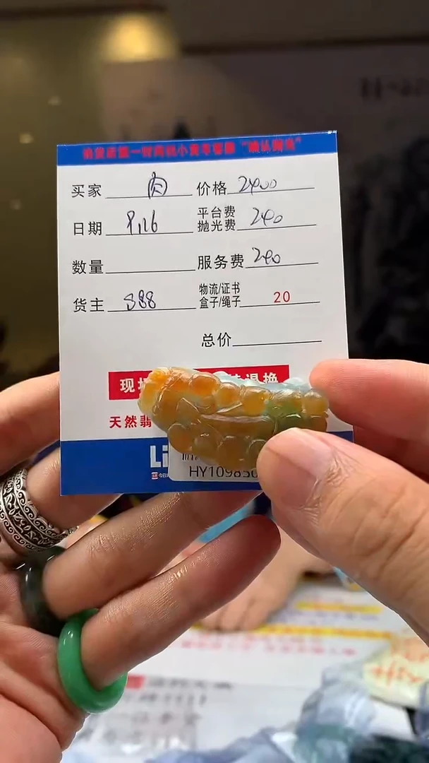 未镶嵌定制翡翠肉*HY109850