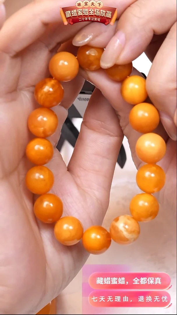 【闪购商品】蜜蜡颈饰未镶嵌8575天然蜜蜡琥珀假一罚四