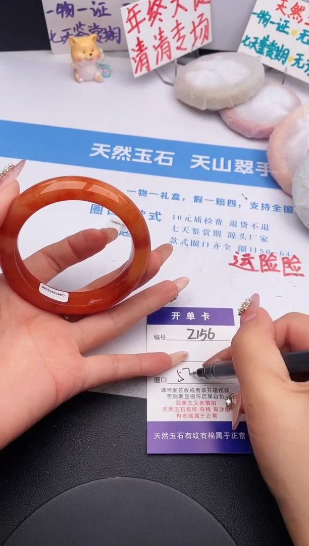 未镶嵌手镯石英质玉z156-HHB57+