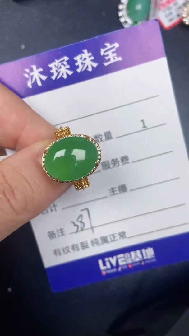 银S925镶嵌戒指翡翠3870