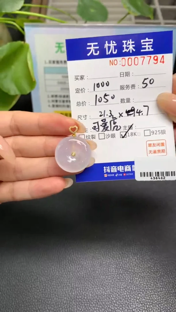 定制翡翠18K金镶嵌椰***椰X670