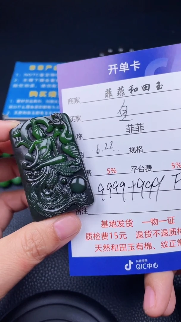 和田玉未镶嵌颈饰自*F800