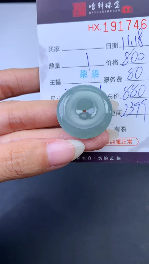 未镶嵌挂件翡翠哈轩 挂件1
