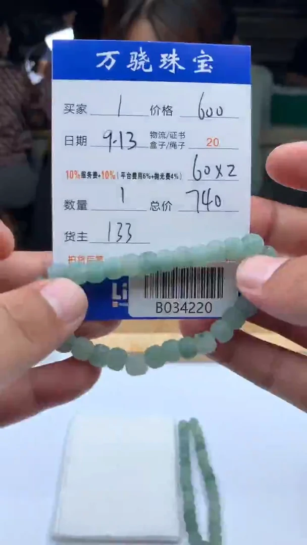 未镶嵌定制翡翠用****1 B034220