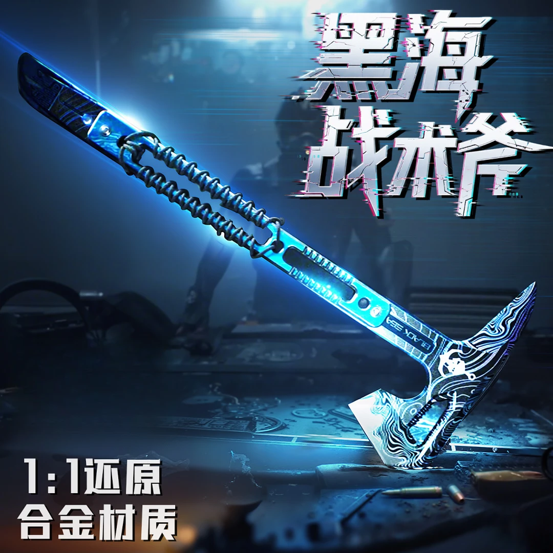黑海战术斧三角洲网红款儿童解压整蛊玩具创意儿童礼品网红爆款