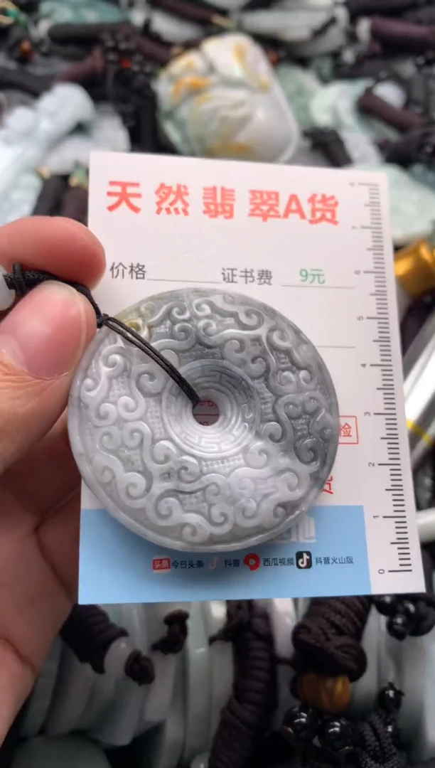 【闪购商品】翡翠吊坠(不含链)未镶嵌1
