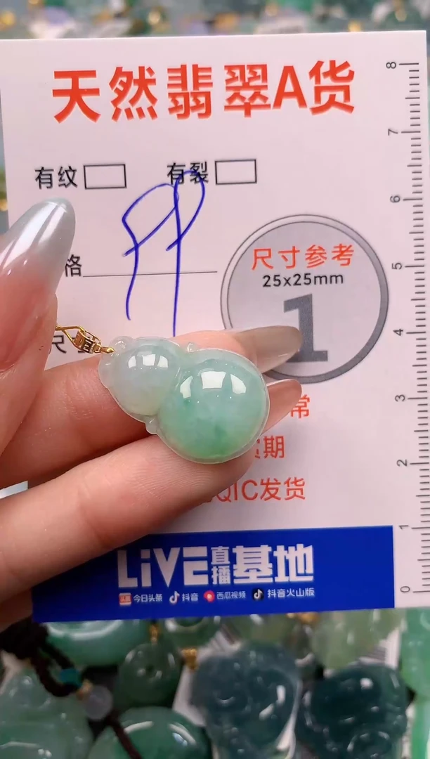 翡翠18K金镶嵌颈饰23002232