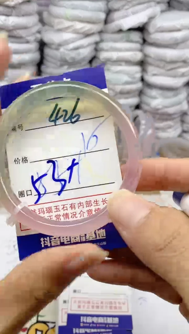 手镯玛瑙/玉髓未镶嵌426