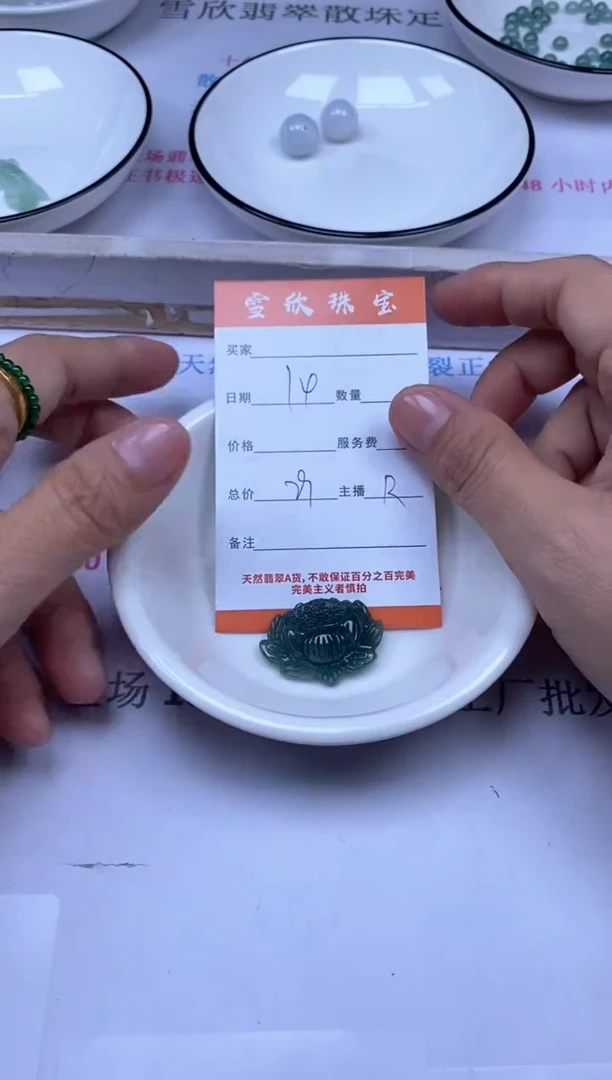 颈饰未镶嵌翡翠雪欣散珠定制diy