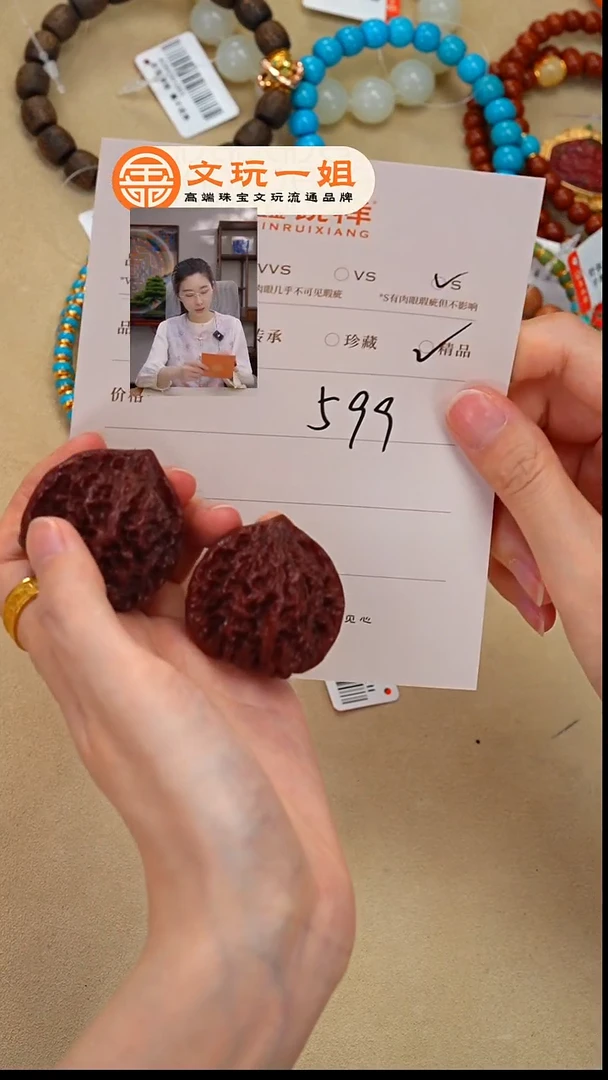 文玩核桃吊坠開**好核桃