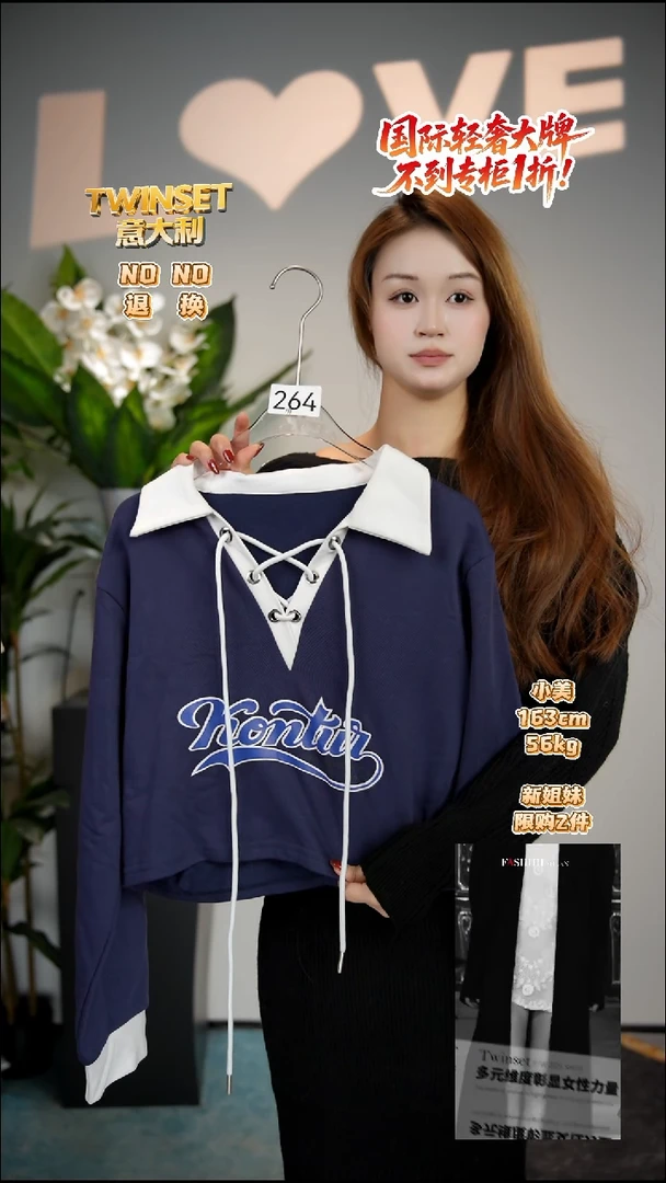 264-默认微瑕-轻奢女装时尚走秀款均码