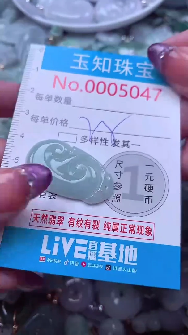 翡翠未镶嵌吊坠(不含链)5047