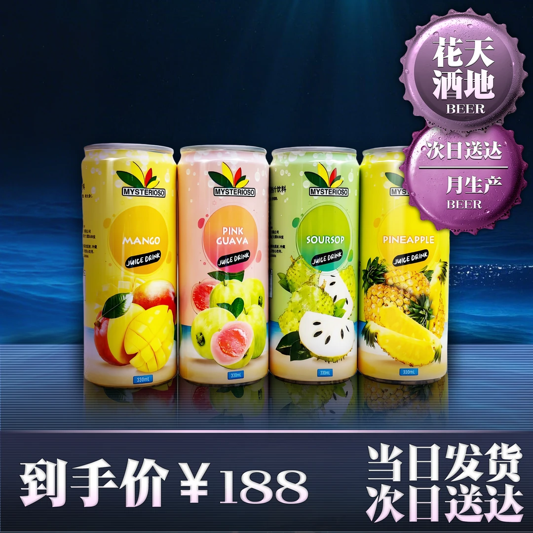 蜜娜蜜娜进口果汁330ML*24双口味整箱夏日必备饮品