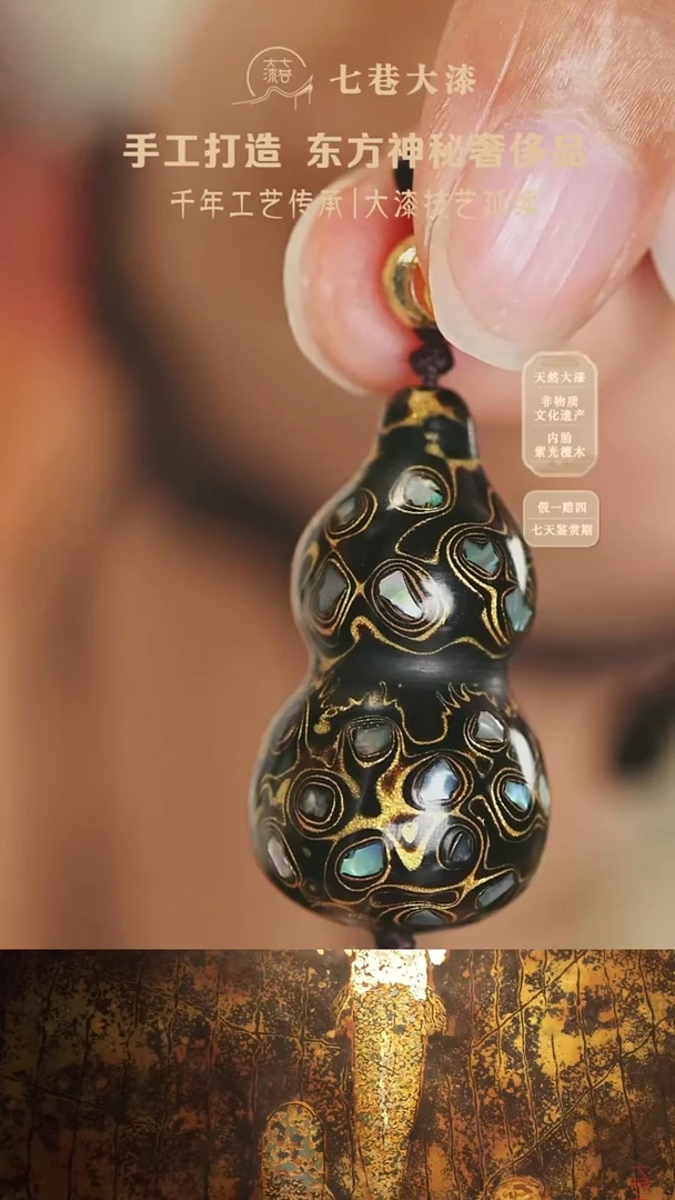 【漆说大漆】3.0黑色螺钿小葫芦