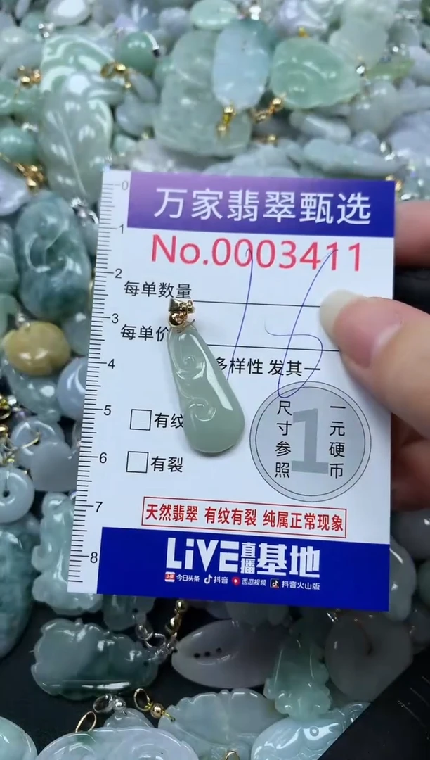吊坠(不含链)未镶嵌翡翠3411