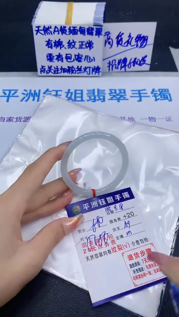 未镶嵌手镯翡翠1111