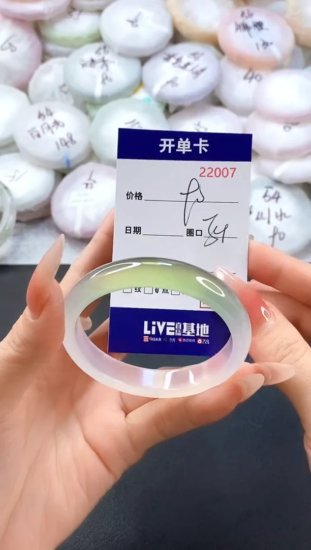 手镯玛瑙/玉髓未镶嵌22007圈口54