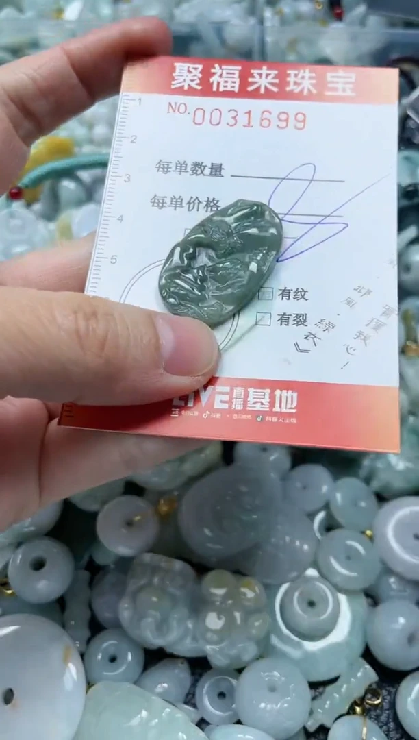 【闪购商品】翡翠颈饰未镶嵌闪购0031699