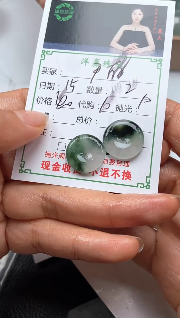 未镶嵌定制翡翠尹*挂件