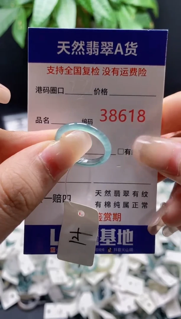 翡翠戒指未镶嵌 天然翡翠戒圈8618