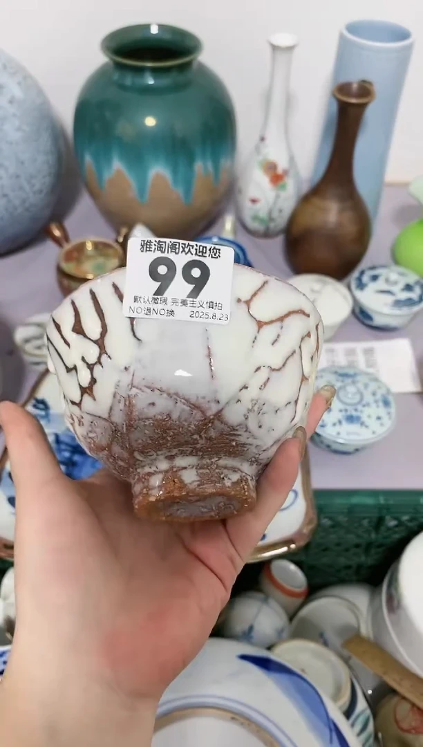 杭*不退不换（慎拍）99