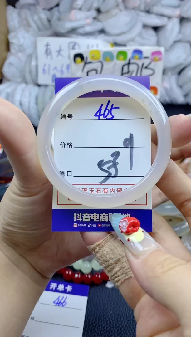 手镯玛瑙/玉髓未镶嵌465