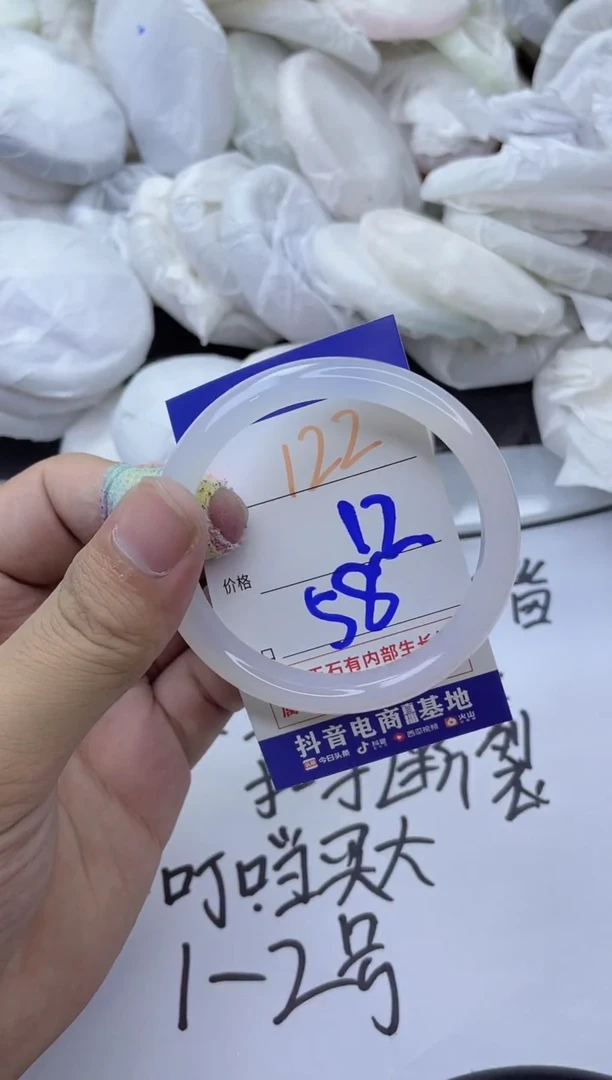 玛瑙/玉髓手镯未镶嵌122