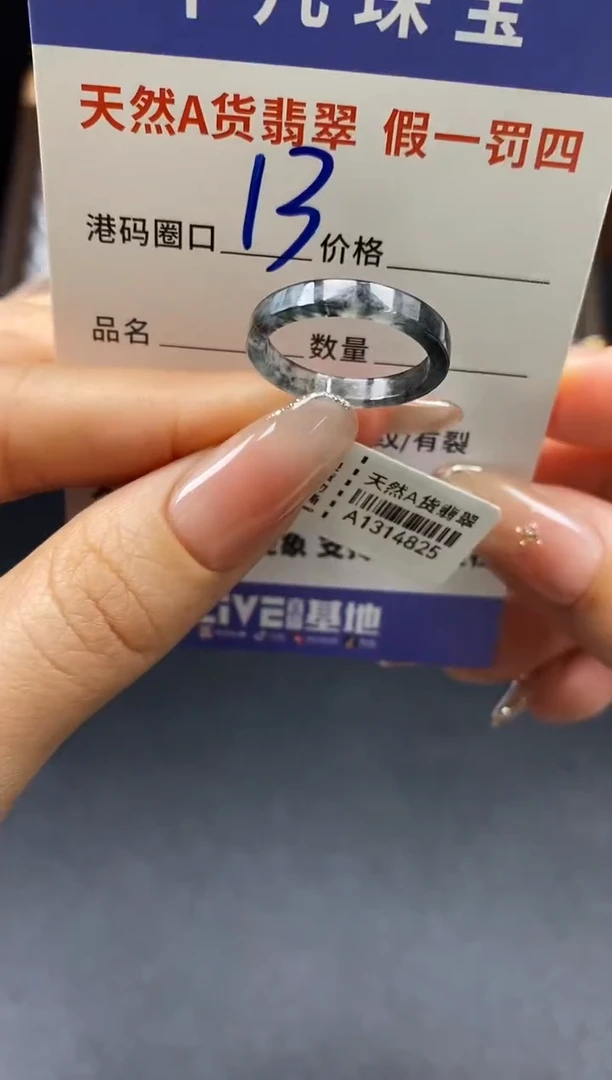 未镶嵌戒指翡翠天然A货翡翠14825