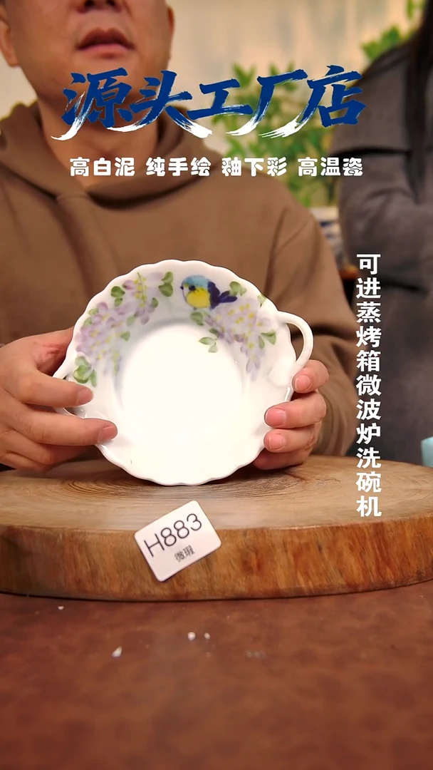 其他白泥景德镇手工手绘陶瓷【食品级】883