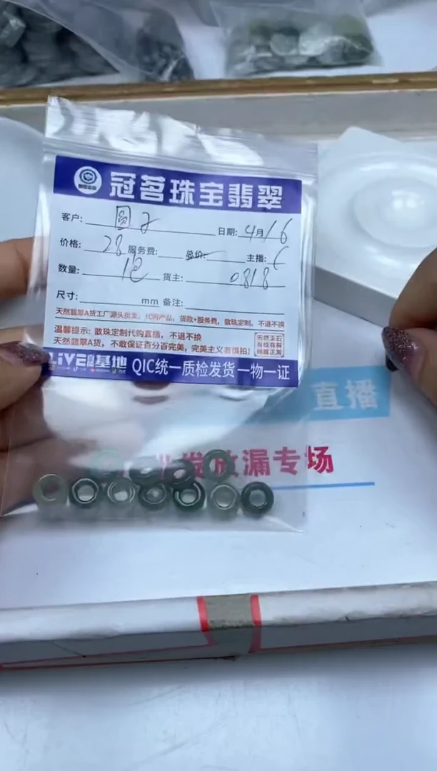 手饰翡翠未镶嵌翡翠 小件 甜甜圈