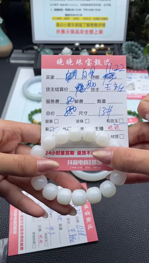 未镶嵌手链和田玉白*+手串