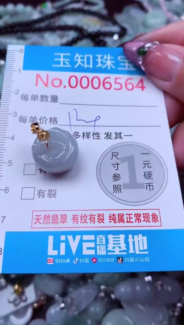 吊坠(不含链)未镶嵌翡翠6564