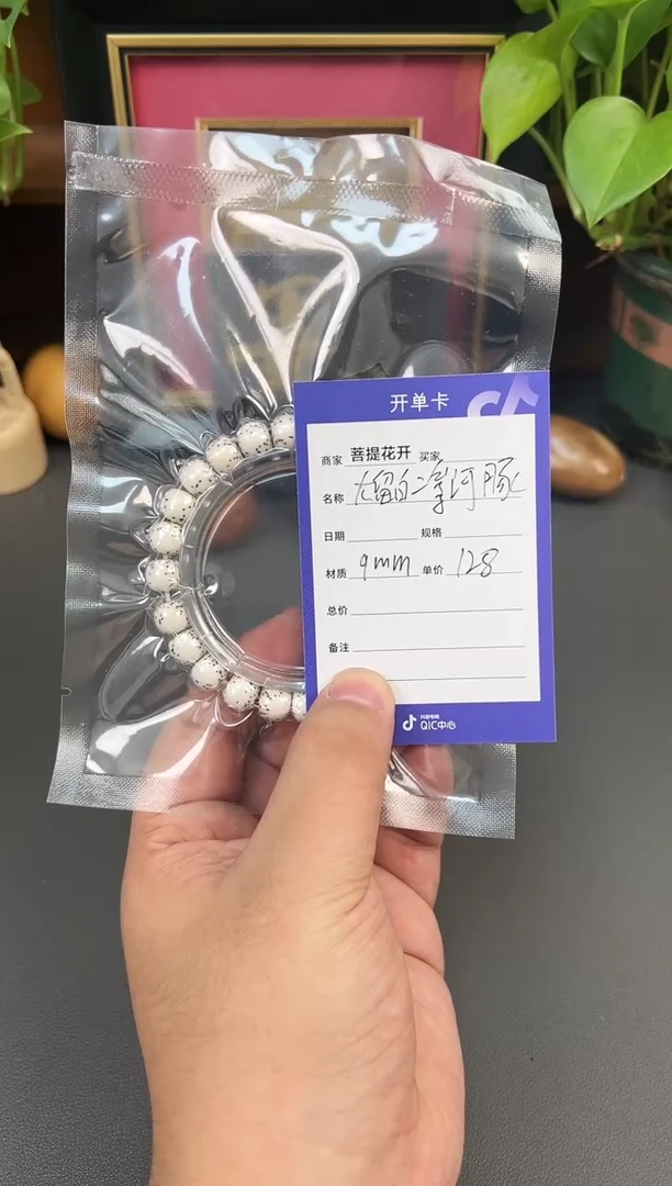 吊坠星月菩提