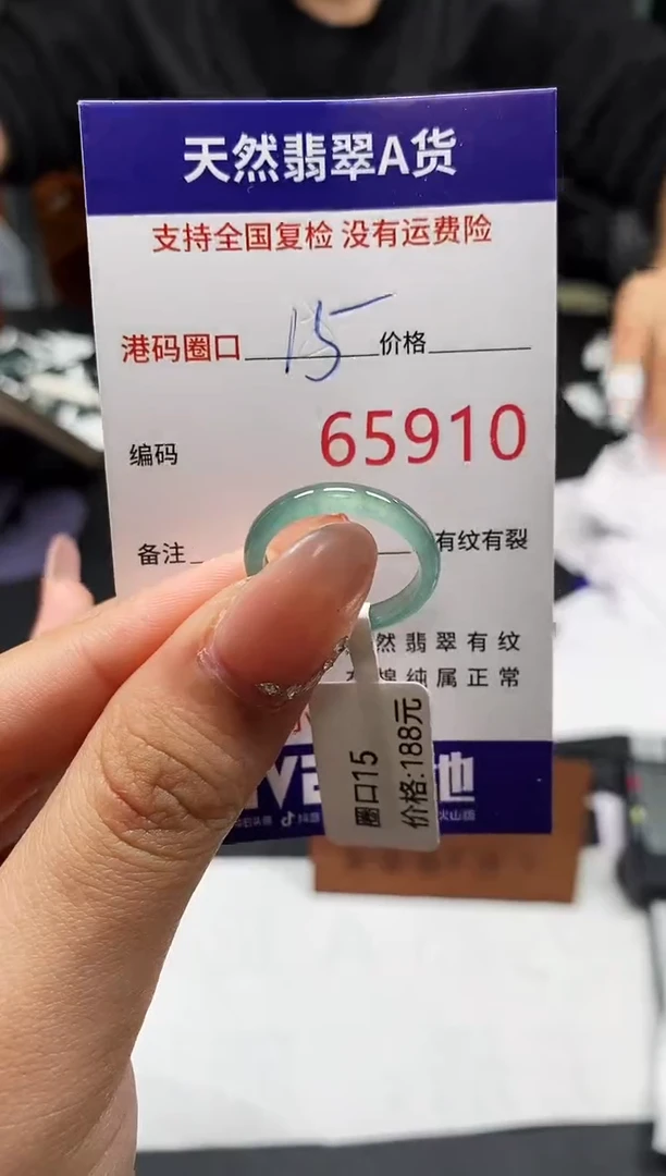 未镶嵌戒指翡翠天然A货翡翠5910