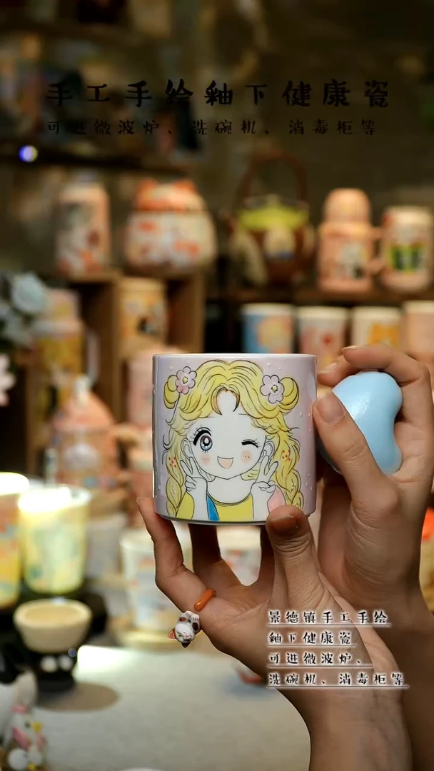 【闪购商品】杯景德镇陶瓷高温釉下彩&A484