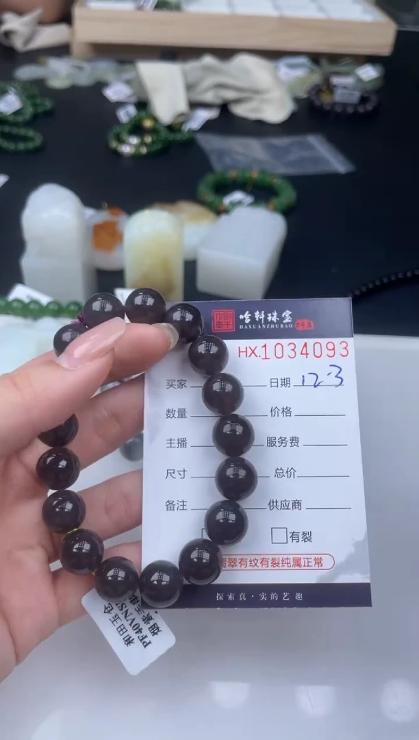 吊坠(不含链)未镶嵌和田玉哈轩  手串1（有纹有裂）