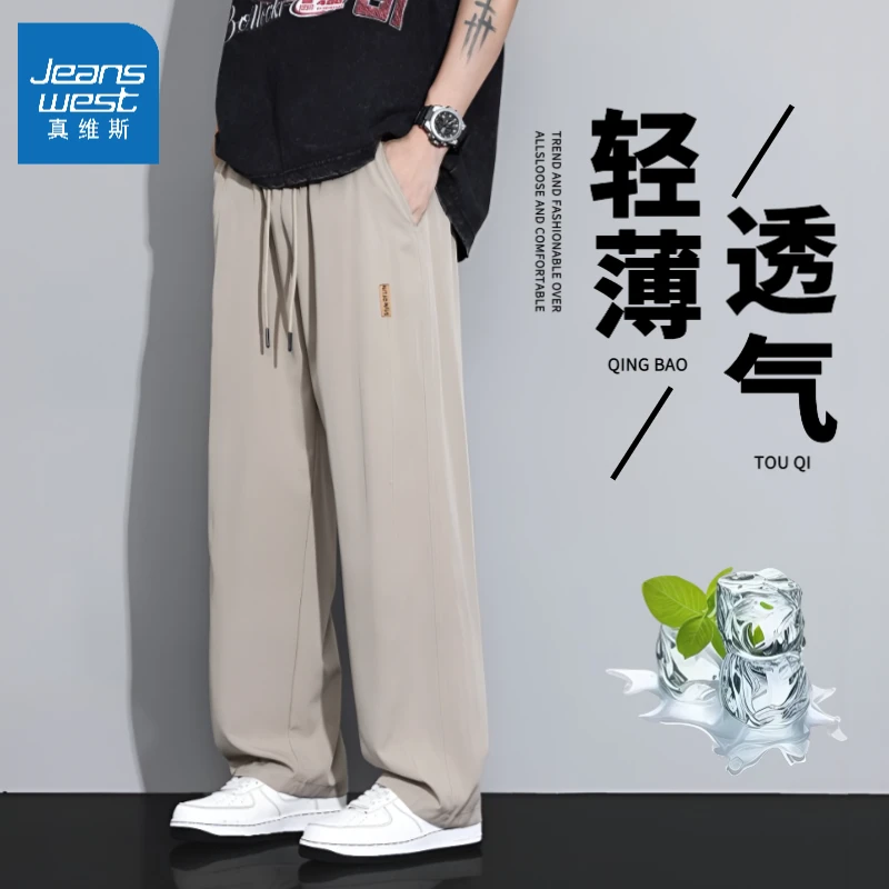 Jeanswest/真维斯美式潮牌宽松直筒夏季薄款冰丝速干休闲裤子男款