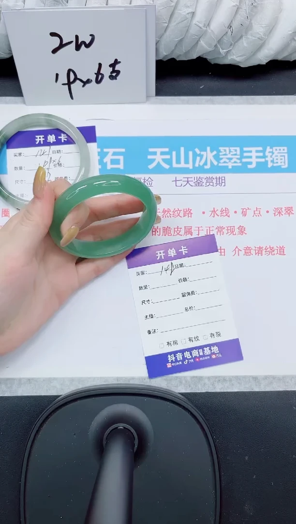 石英质玉手镯未镶嵌148