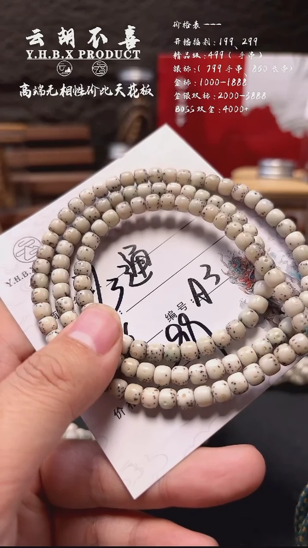 吊坠星月菩提a3通体冰糖6