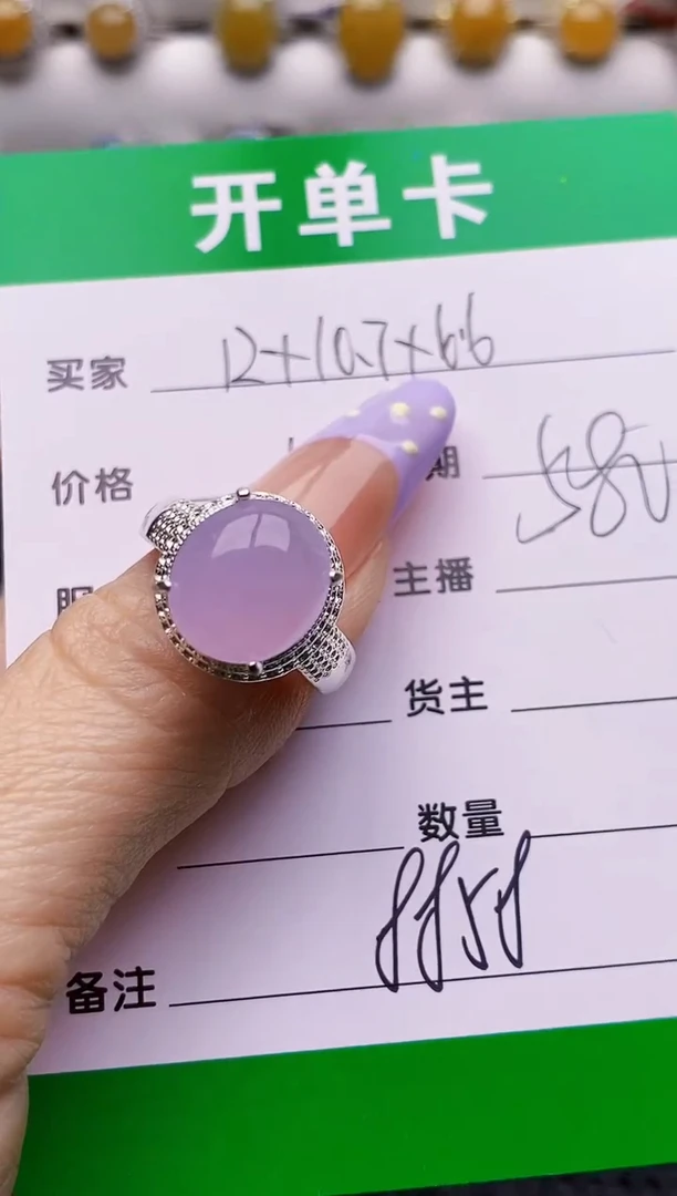 未镶嵌戒指翡翠8858