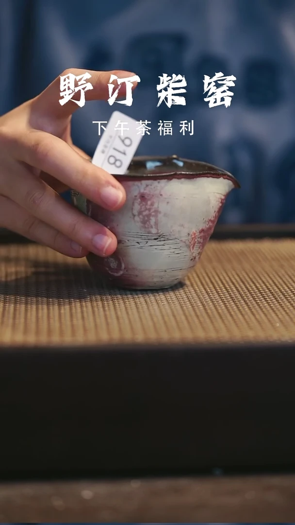 野汀柴窑手工手作@@YT918