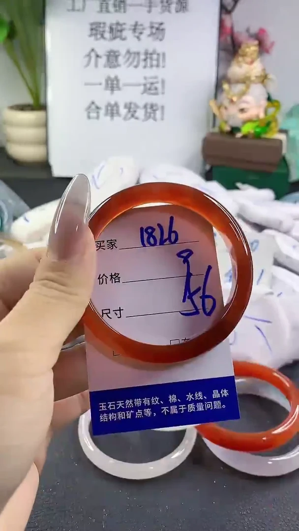 手镯玛瑙/玉髓未镶嵌1826