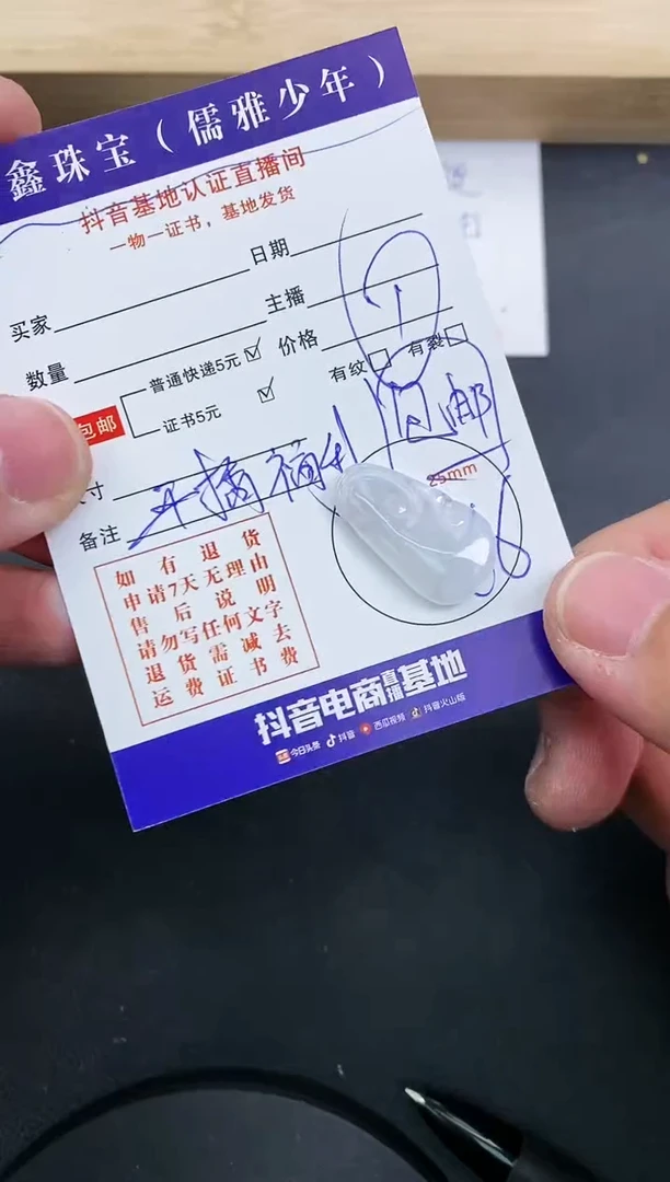 【闪购商品】翡翠颈饰未镶嵌天然翡翠A货赠皮绳